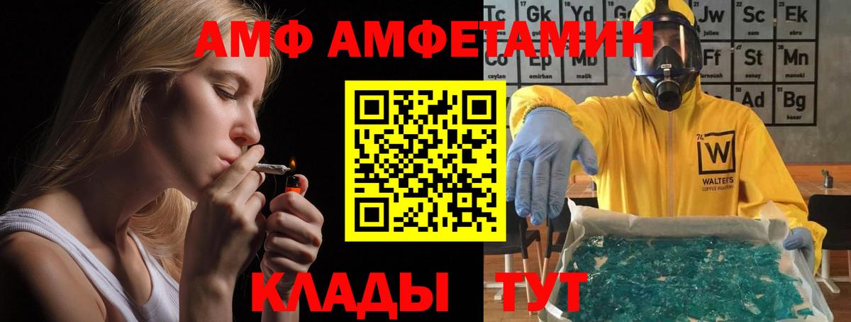 АМФ Premium Светлоград