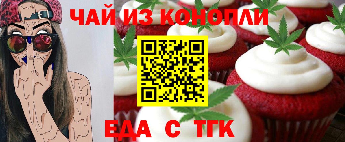 Светлоград  Canna-Cookies конопля  Вход с VPN 