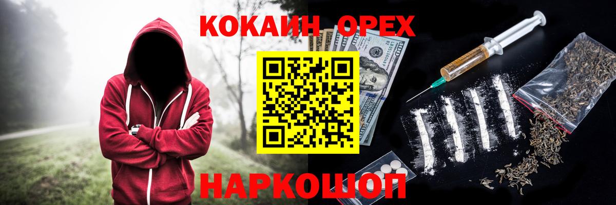 Cocaine  КОКАИН 97%  Светлоград  Вход с VPN  Кокаин 99% 