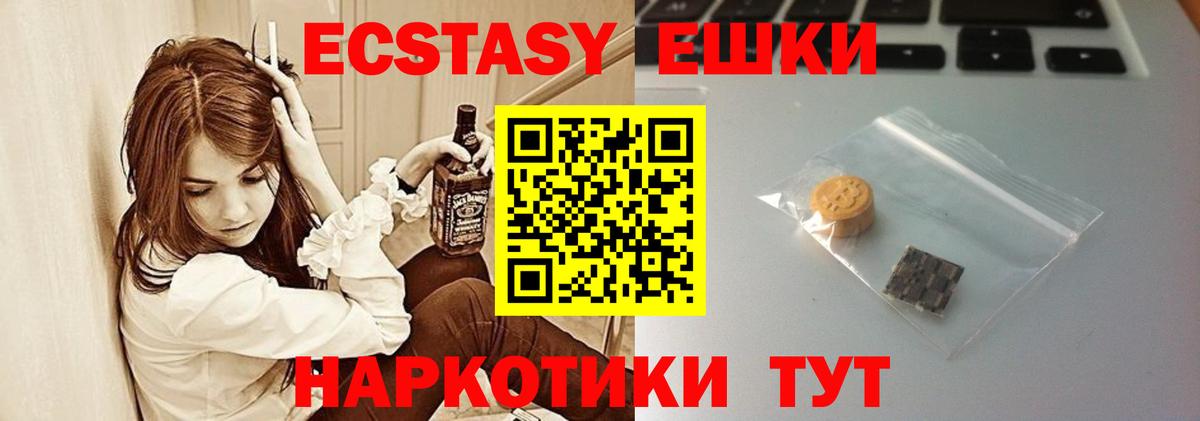 Ecstasy Punisher  Вход с VPN  ЭКСТАЗИ  Светлоград  Ecstasy 99% 
