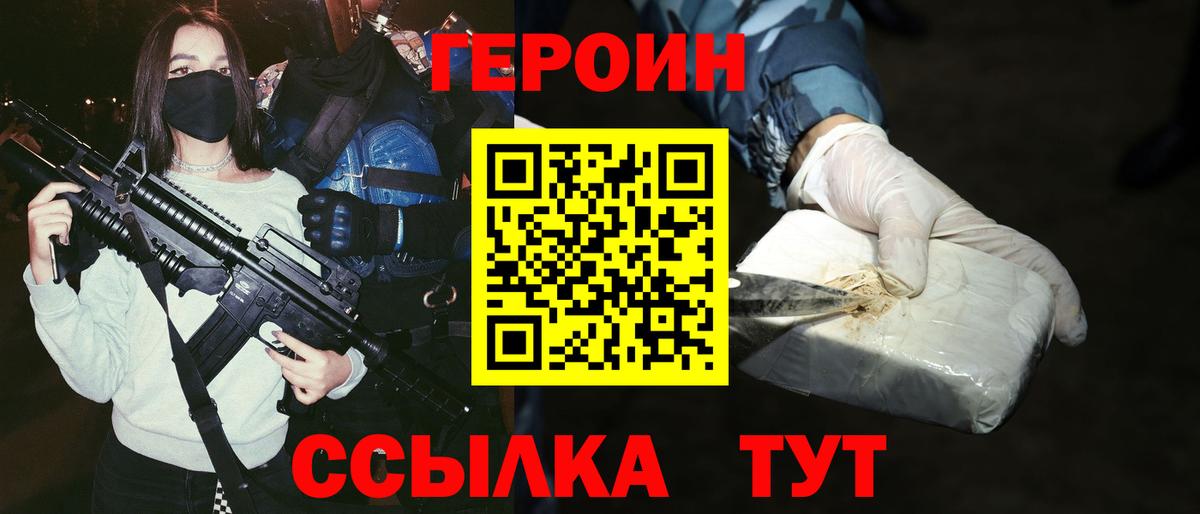 ГЕРОИН гречка Светлоград