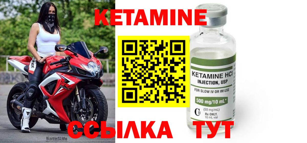 КЕТАМИН VHQ  Вход с VPN  Светлоград  КЕТАМИН ketamine 