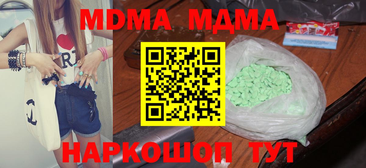 MDMA VHQ  MDMA crystal  Вход с VPN  Светлоград 
