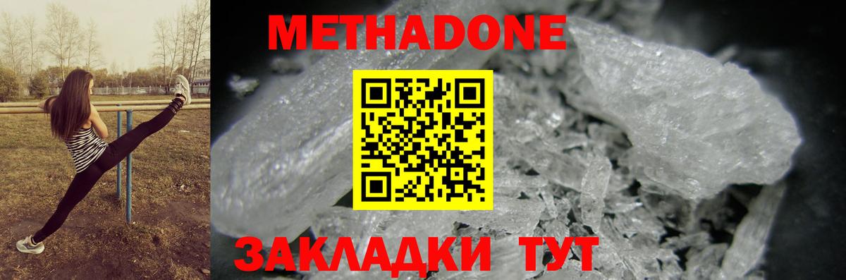 МЕТАДОН мёд  МЕТАДОН кристалл  MEGA сайт  Вход с VPN  Светлоград 