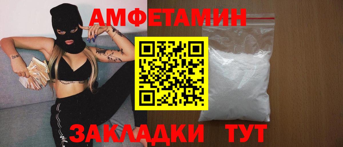Светлоград  МЕТАМФЕТАМИН мет  МЕТАМФЕТАМИН мет  Вход с VPN 