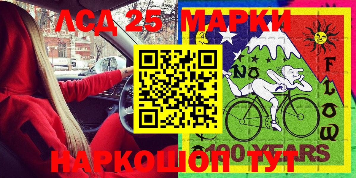 Марки N-bome 1,5мг  Марки N-bome 1,5мг  Вход с VPN  Светлоград 