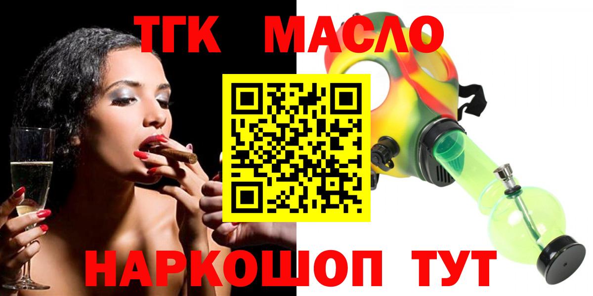 Светлоград  Дистиллят ТГК Wax  Дистиллят ТГК вейп с тгк  Вход с VPN 
