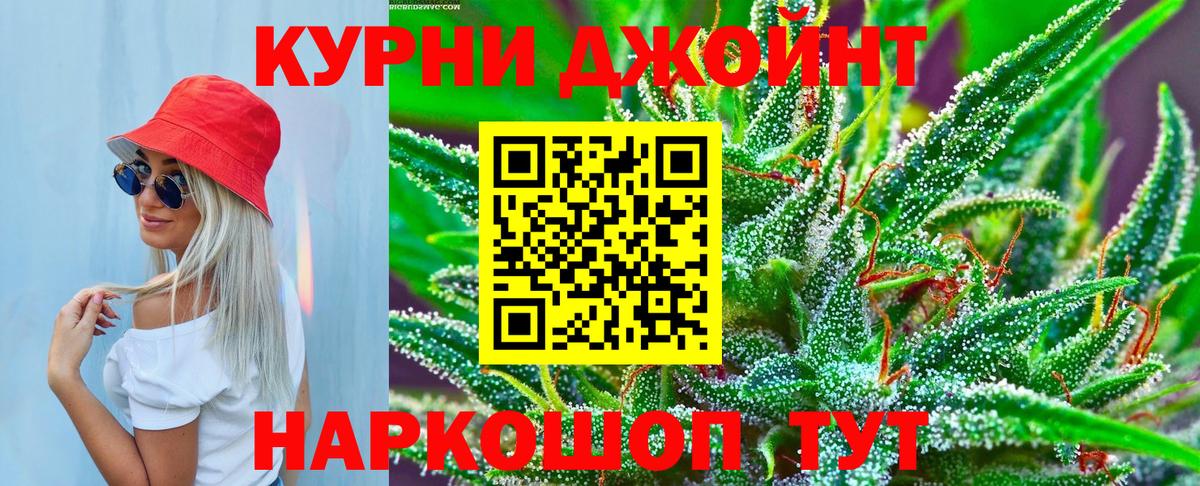 Светлоград  Канабис LSD WEED  Вход с VPN  МАРИХУАНА OG Kush  Марихуана индика 
